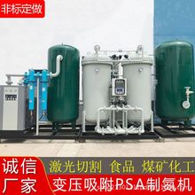 大型工业制氮机PSA变压吸附制氮设备石油化工食品保鲜制氮发生器