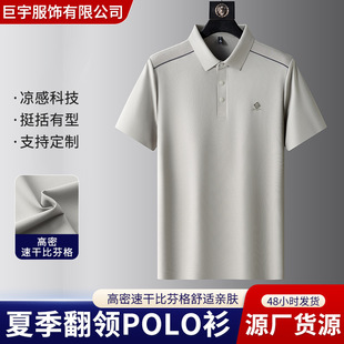 Summer New Style Young and Middle-Aged Men's Loose Short-Sleeved T-Shirt Business Lapel Casual Top White T-Shirt