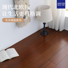 实木地板番龙眼橡木原木家用环保耐磨批发厂家轻奢风