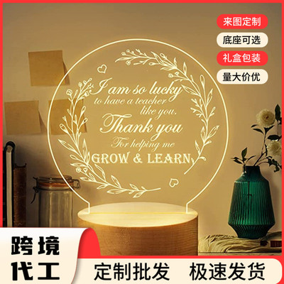 教师节圣诞感恩节礼物小夜灯亚克力小夜灯3D台灯底座LED刻字夜灯