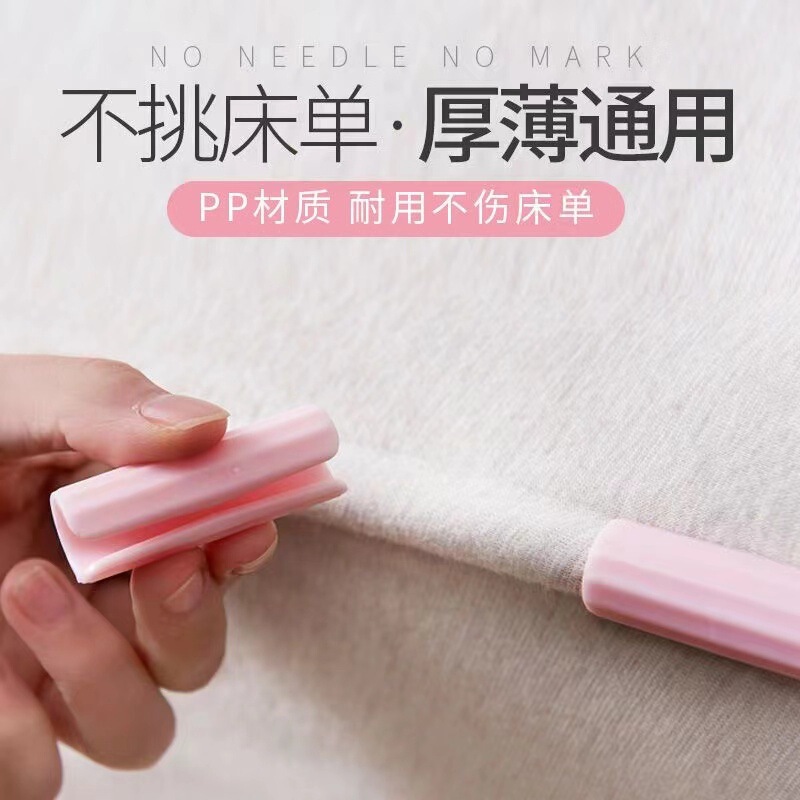 シーツの固定器の布団の神器は針がなくて安全です。|undefined