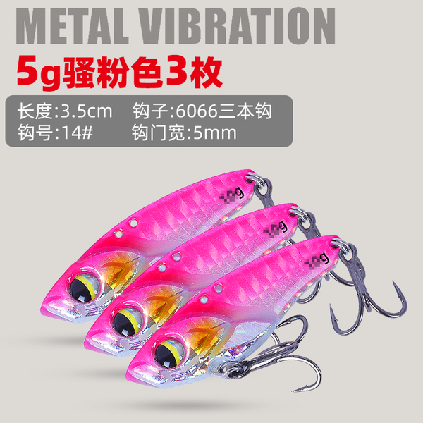 Vib Luya bait micro-objects far-range rattlesnake dragon teeth tin…