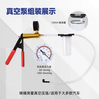 Əyləc vakuum nasosları Small Brake Oil Replacement