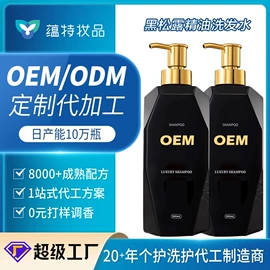 洗发水;发膜、倒膜;洗发护发套装