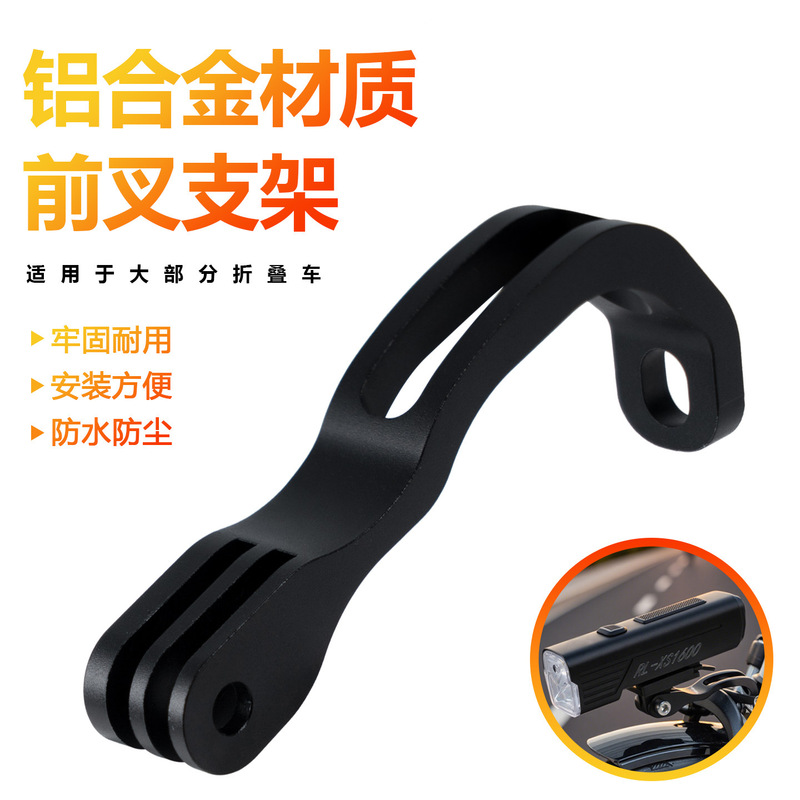 Bicycle, Mountain Bike, Road Bike Front Fork Bracket Compatible with Dahon, Brompton Folding Bikes, Gopro Cycling Light Mount