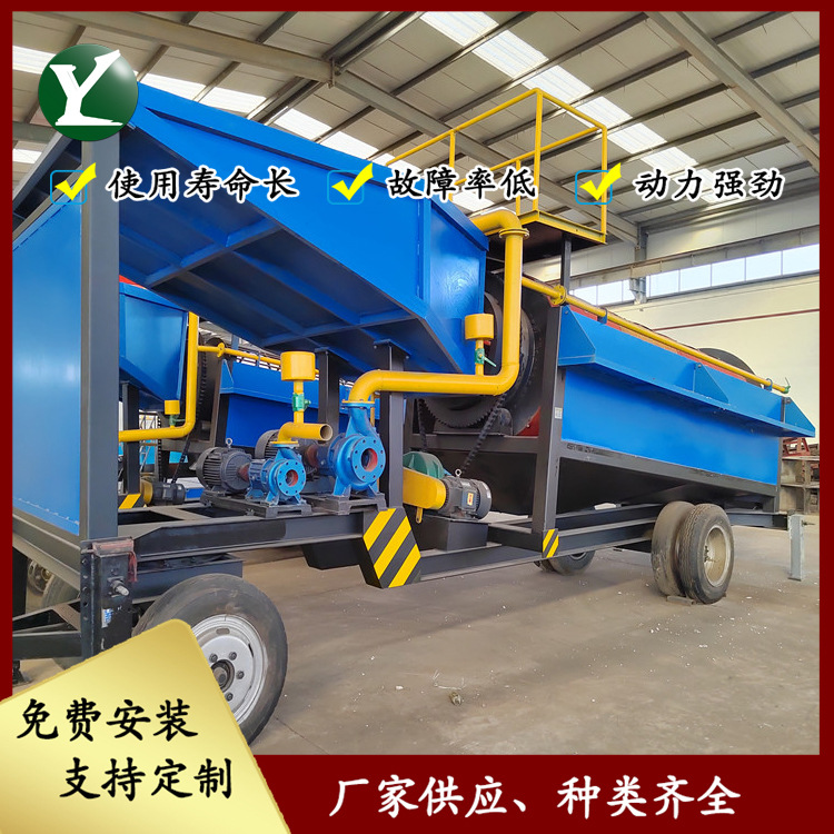 河沙选矿采金机械厂家 滚筒式矿山淘金设备 便携式可移动选金机