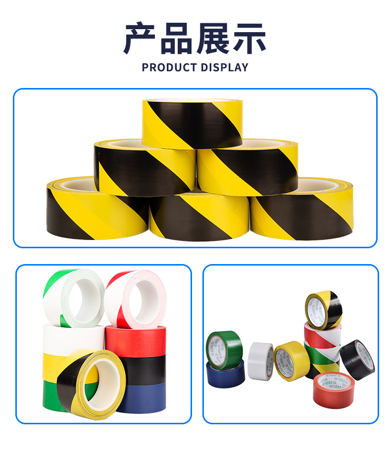 包整警示胶带_02.jpg