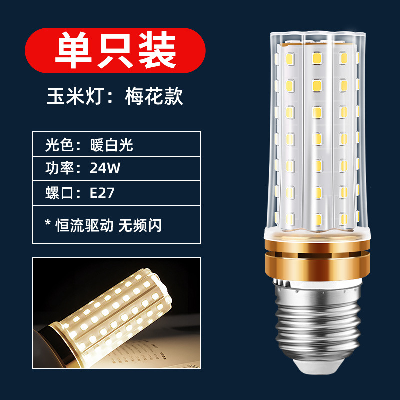 LED lámpara de maíz doméstica e27 tornillo lámpara de ahorro de energía ultra brillante e14 lámpara de la sala de estar fuente de luz lámpara de luz tricolor lámpara al por mayor