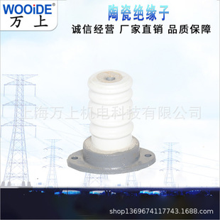 Zl-10/4 Zl-35 High Voltage Ceramic Pillar Insulator Copper Bar Supporting Insulator