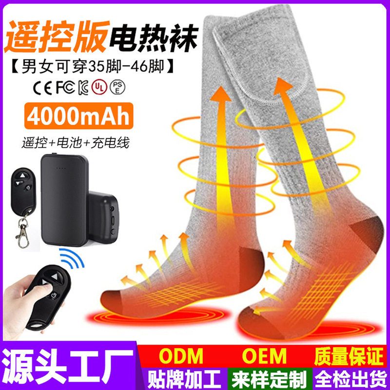 Cross-border new remote control intelligent heating socks men's and women's long tube outdoor cold-proof riding skiing electric heating socks