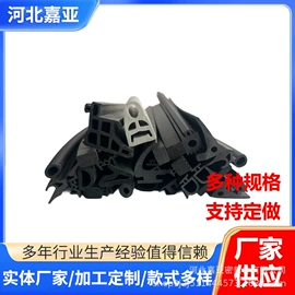 橡胶密封条;防撞设施;其他橡胶密封