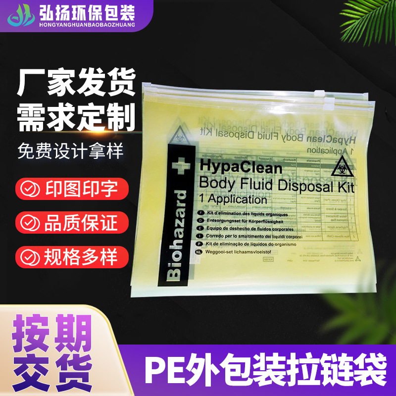 工厂直供拉链袋pe通用自封外包装密封拉链袋