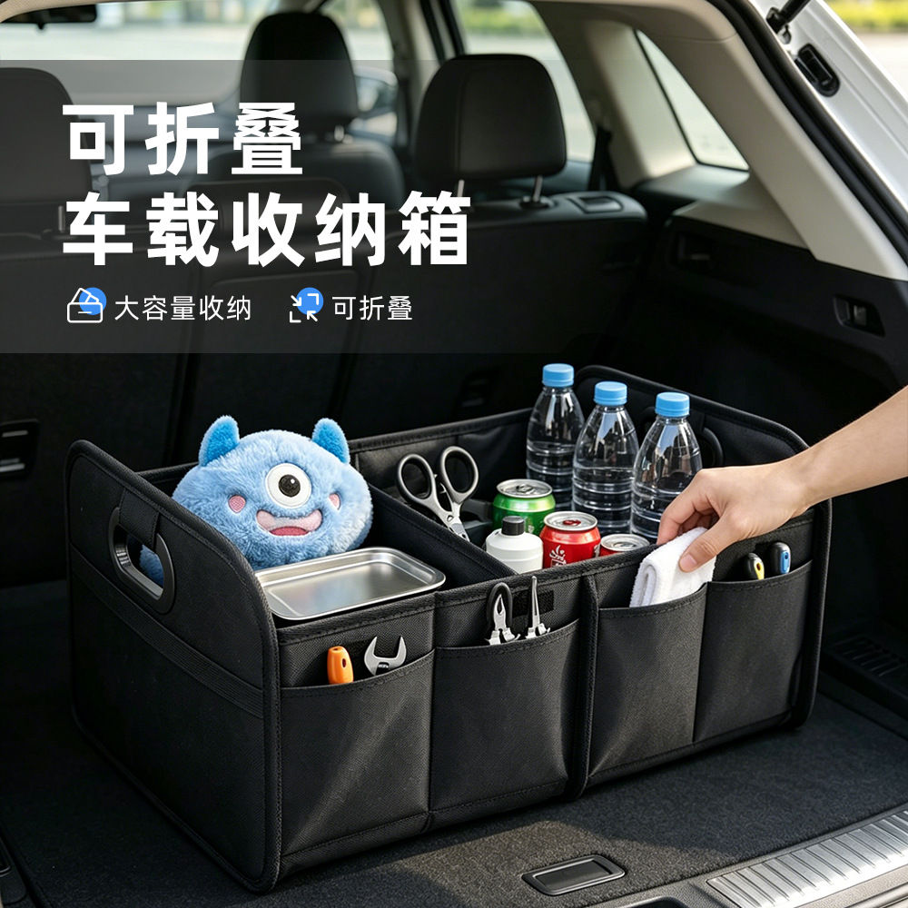 Car-Mounted Two-Compartment Folding Storage Box, Trunk Storage Box, Storage Box, In-Car Miscellaneous Item Organizer