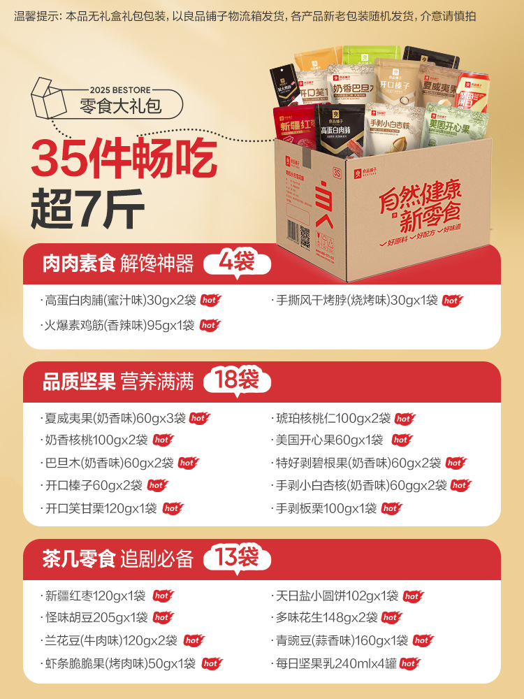 [가성비 풀박스] 35봉/3658g