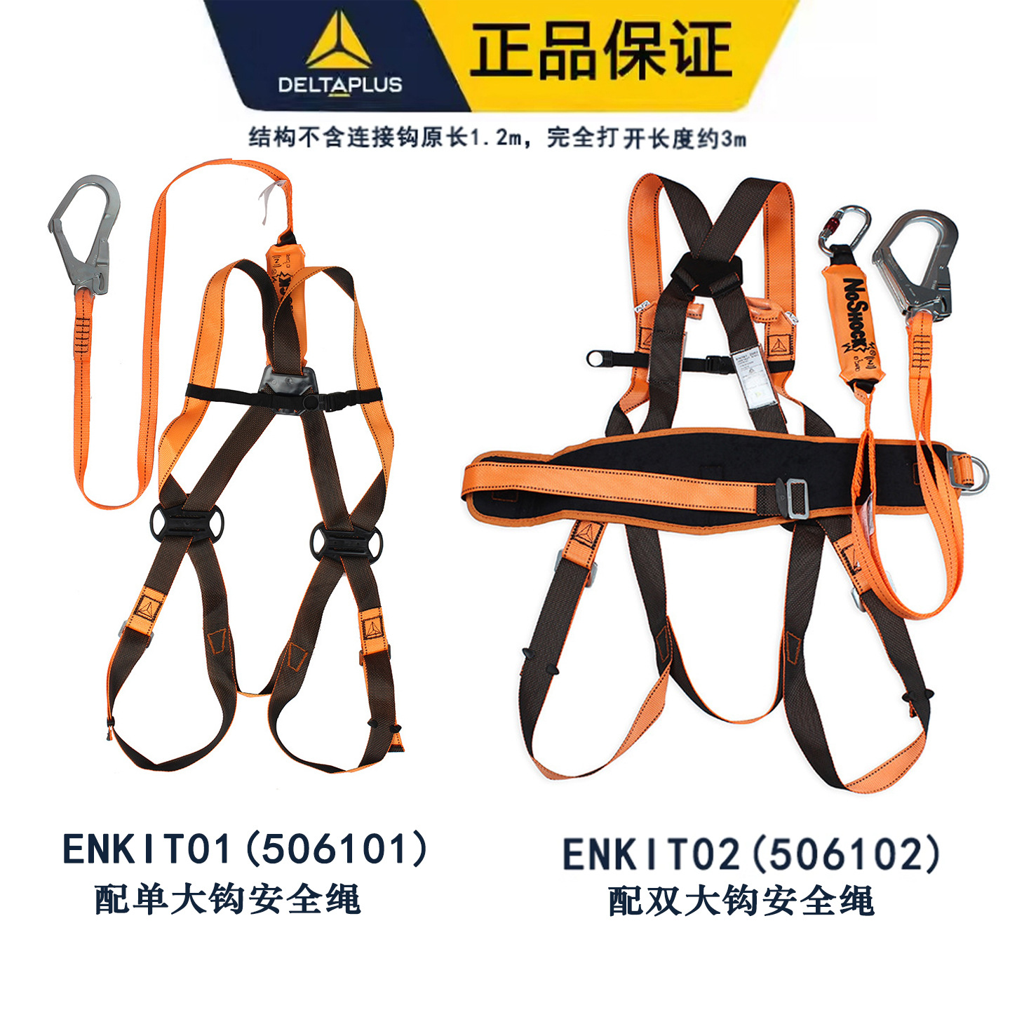 代尔塔506101全身五点式防坠落安全带 国标高空作业防坠落安全带
