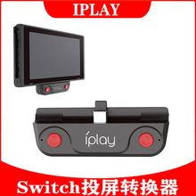 SwitchͶ��ת����HDMI��Ƶת������ЯNS��Ϸ��TVͶ��������Ͷ��