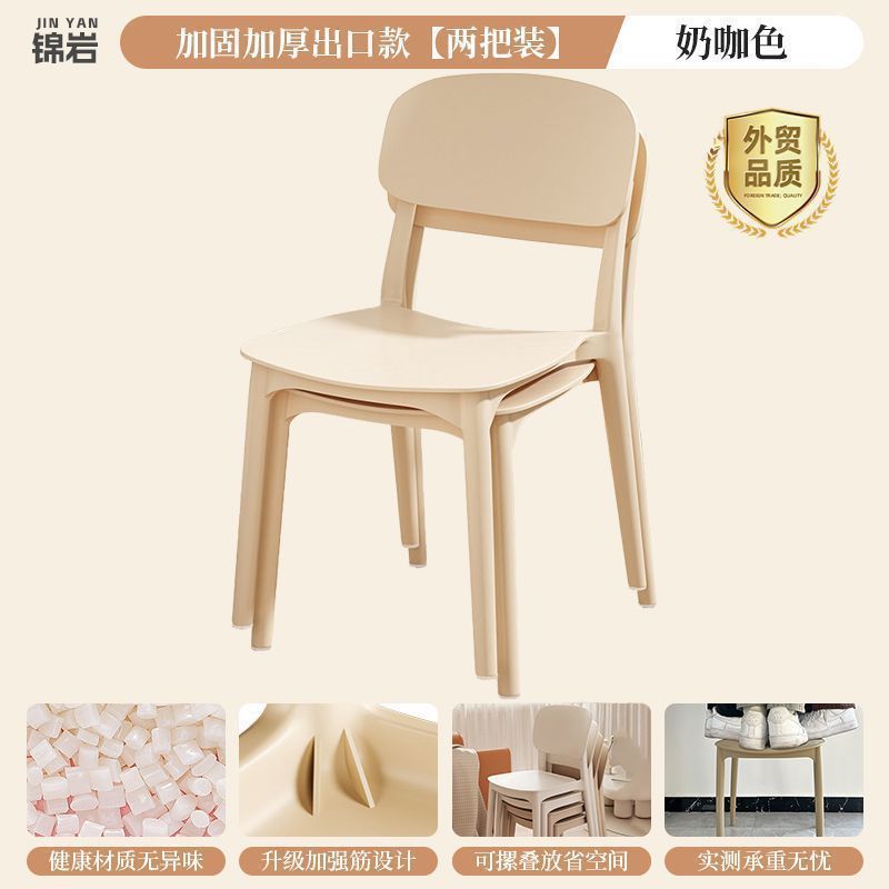 餐椅家用加厚可叠放塑料椅子餐厅餐桌靠背凳子商用靠背椅批发|undefined