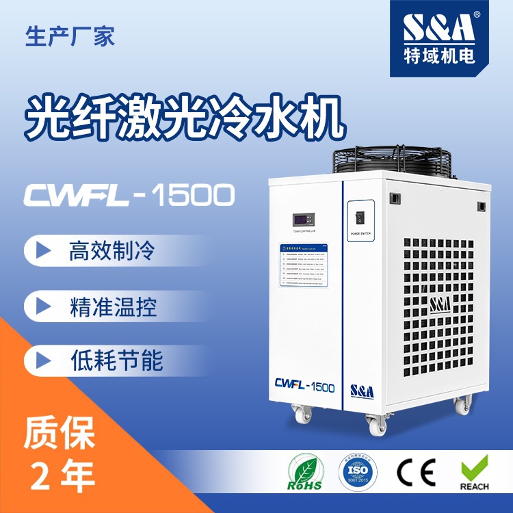 高功率光纤激光冷水机 激光冷水机厂家供应 制冷稳定