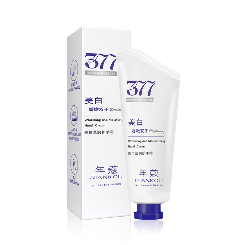 特征美白护手霜四季通用清爽便携滋润干燥保湿美白护手精华霜组合|undefined