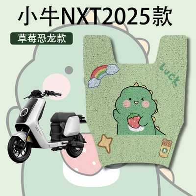 Foot Pads, Decorative Electric Scooter | Electric vehicle foot mat - mavericks-nxt2025-strawberry-dinosaur-without-side-steps