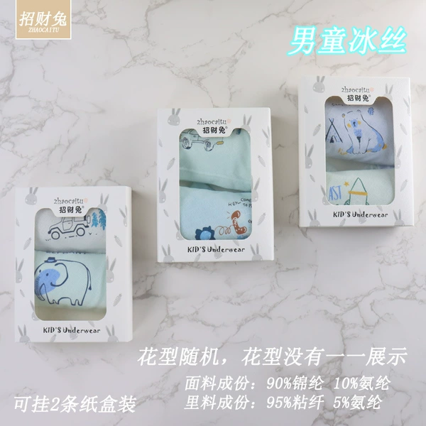 Boys' ice silk 2 pack