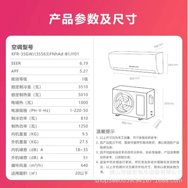 Сетка кондиционера Qicai. Liqingrufeng 1.5 л.с. энергоэффективность 1 класса, вешалка настенная, переменный частотный нагрев и охлаждение, включая транспортный налог