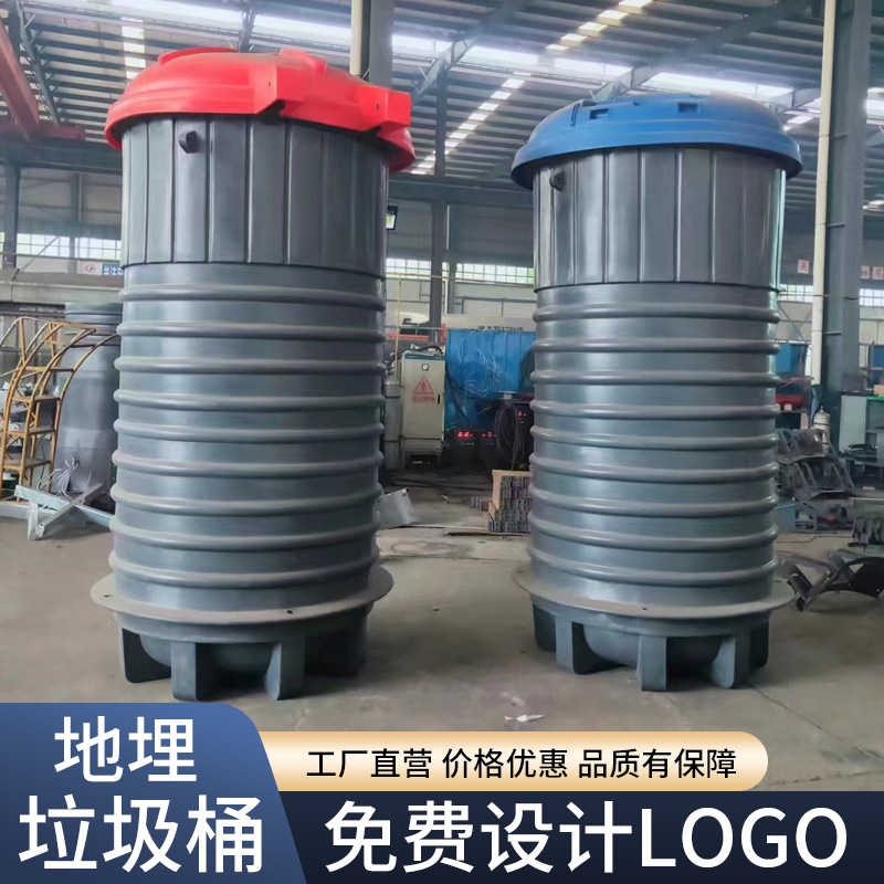 现货 环卫垃圾桶 新型深埋式垃圾桶 1500L垃圾桶 大型地埋垃圾桶
