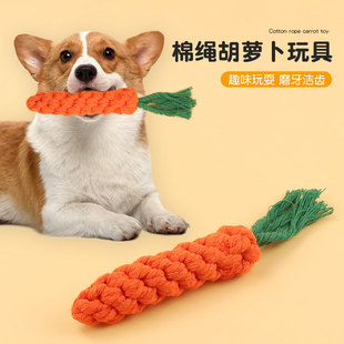 Small Dog Pet Cotton Rope Toy Dog Braided Cotton Rope Carrot Dog Molar Teeth Cleaning Cotton Rope Toy 6