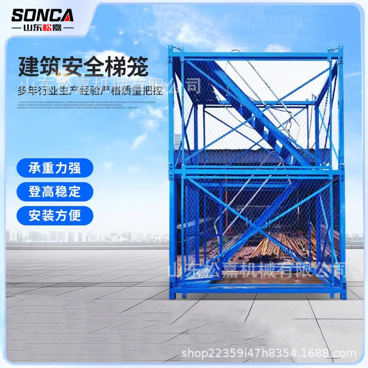 Plataforma de canal de protección para la construcción de puentes de escalera de pozo de fundación de construcción de jaula de escalera de seguridad en el sitio de construcción de jaula de escalera de ensamblaje en forma de herringe