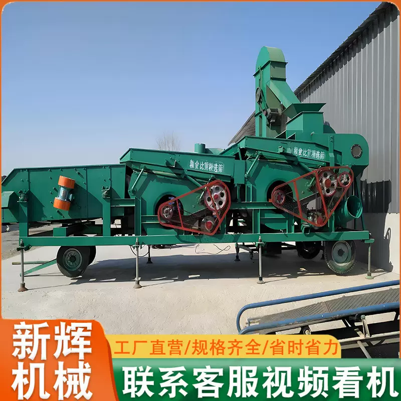 新辉农业机械除杂机粮食清选机 比重清选筛 农用净粮机厂家