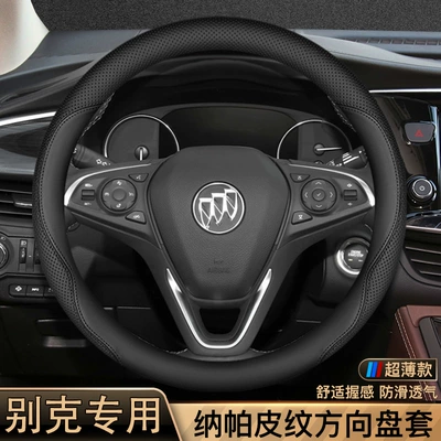 Regal Gl8 Envision S Steering wheel cover