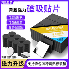 圆形冰箱贴磁贴橡胶带背胶软磁片单面磁铁磁力贴同性强力磁吸贴片
