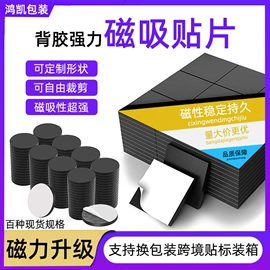 软磁材料;永磁材料;手机支架