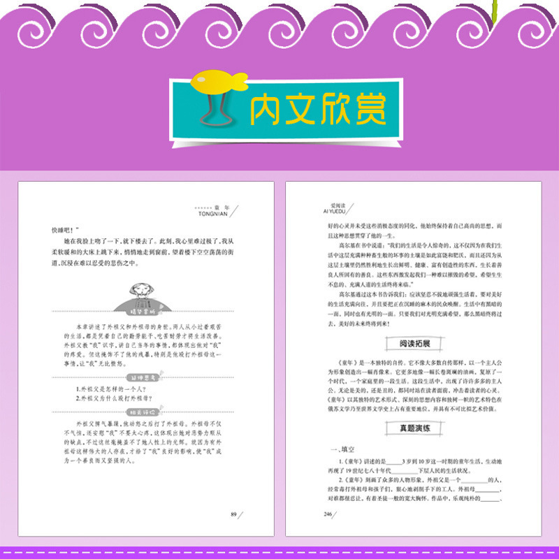 正規版のゴルジ三部曲は子供の頃人間で私の大学の小中学生の課外で必ず課外の本を読みます。