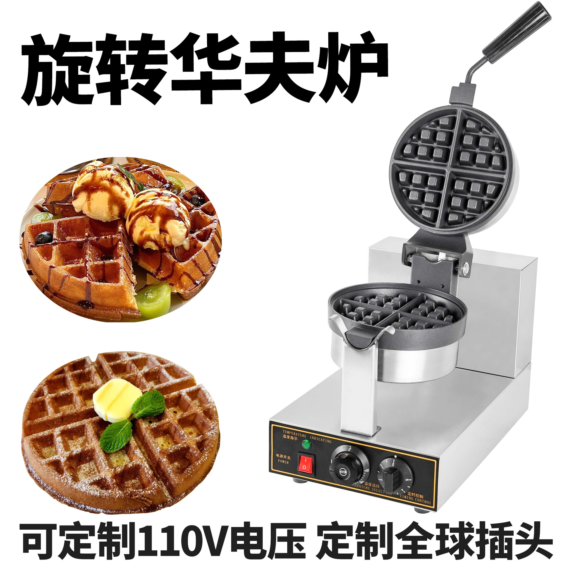 锐创电热单头旋转华夫炉 商用松饼机格子饼机机小吃设备华夫饼机