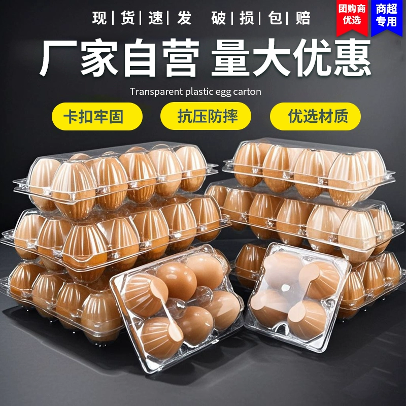 Whole thickened egg packaging box plastic disposable egg tray transparent duck egg skin egg tray 10 pieces