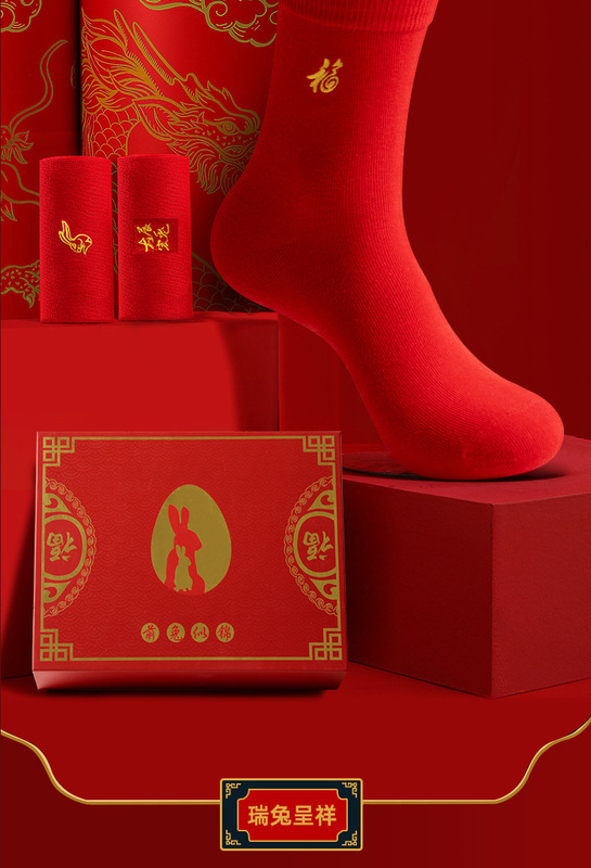 https://www.toonies.cn本命年紅色襪子_12.jpg_800x800.jpg