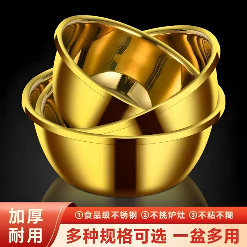 金色不锈钢调料缸圆形厨房用盆加厚汤盆家用洗菜盆烘焙料理多用盆