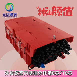 Fttx Outdoor Wall-Mounted 16-Core Fiber Splitter Box Waterproof and Dustproof Fiber Splitter Box Export Model Fiber Optic Splitter