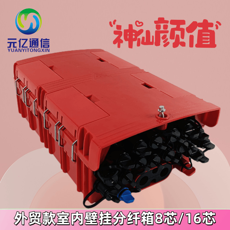 FTTX室外壁挂16芯分纤箱防水防尘分纤箱外贸款分光箱光纤分路器