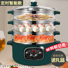 电蒸锅家用一体多功能蒸煮三层蒸笼电炒锅双层蒸蛋器煮蛋器小电锅