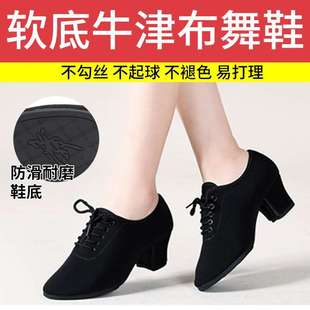 Teacher Dance Shoes for Middle-Aged and Elderly Latin Dance Shoes for Women, Adult Medium Heels, Special Dance Square Dance Shoes, Dance Shoes for Women