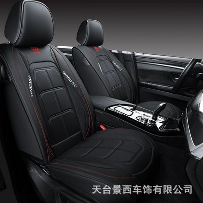 Car Seat Cushion, Suitable for All: Four Seasons Pad - black-leaflet-muscle-mass