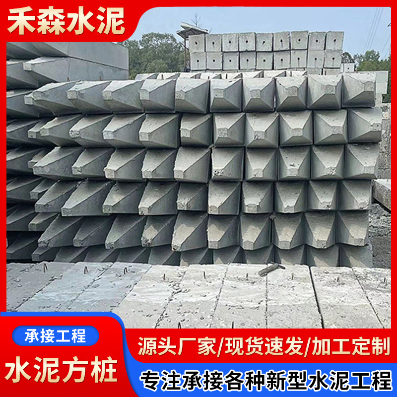 佛山厂家水泥方桩 混凝土方桩河堤护坡水泥桩 水泥实心过门梁方桩