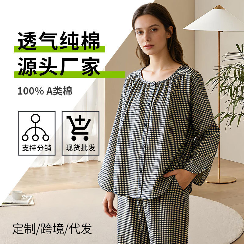 26 Spring New Style Pure Cotton Gauze Women's Breathable Sweat-Absorbent Pajamas and Home Wear Set, Soft and Skin-Friendly, Wholesale Manufacturer 26 Spring New Style Pure Cotton Gauze Women's Breathable Sweat-Absorbent Pajamas and Home Wear Set, Soft and Skin-Friendly, Wholesale Manufacturer