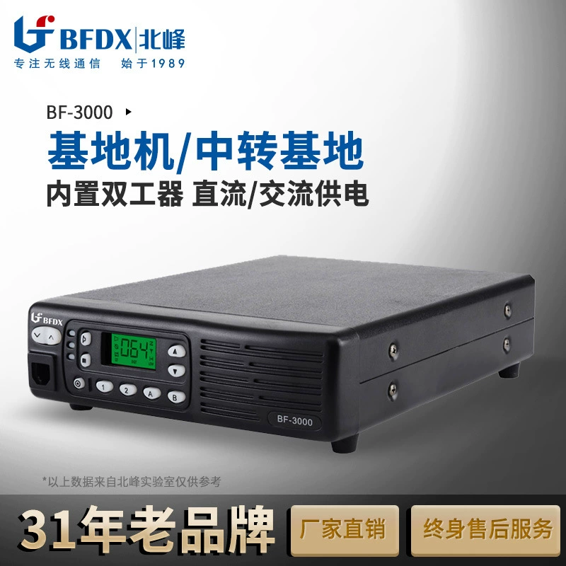 Производители напрямую управляли Beifeng BF-3000 мощной гражданской рации