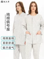 Новый больничный халат Maidiexiu, мужские и женские пижамы, одежда для кормления пациентов, которую легко надевать и снимать в больнице.