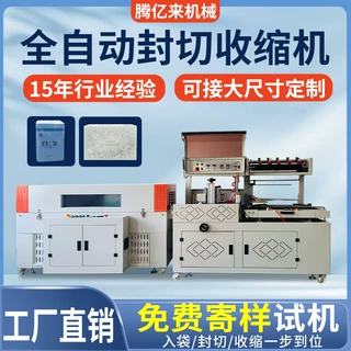 全自动边封机纸箱大尺寸定制热收缩膜包装机日用品热收缩包装机器