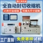 热收缩自动定制尺寸包装机