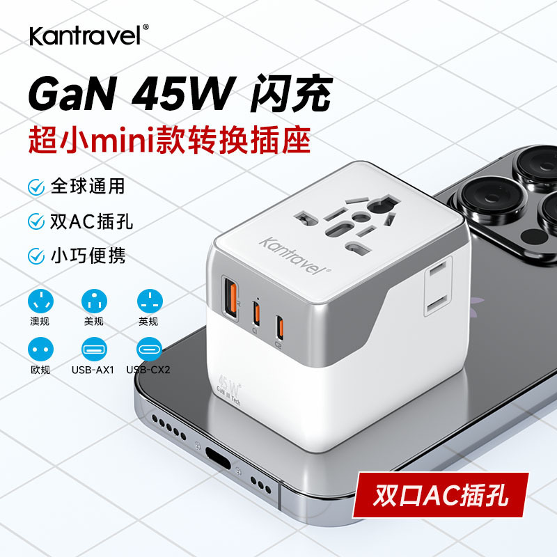 In-Stock Three-Port High-Power Travel Socket with Gallium Nitride Global Communication Adapter for Overseas Travel